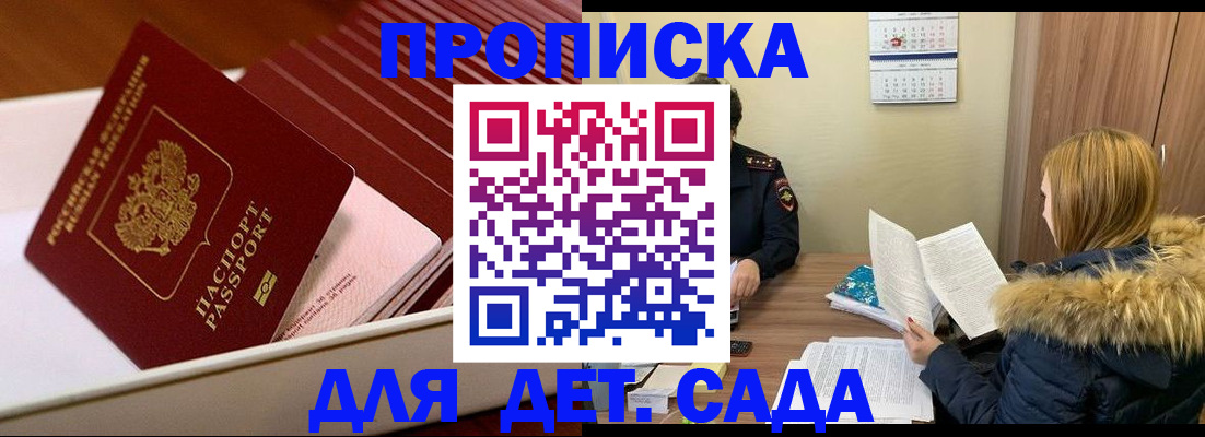 где прописаться в Коломне